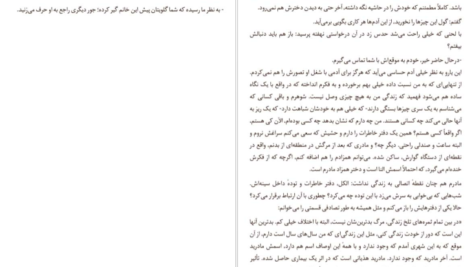 معرفی و دانلود کتاب تنهایی این بود خوآن خوسه میاس 104 صفحه PDF