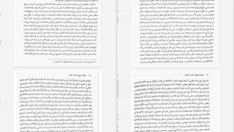 معرفی و دانلود کتاب جهان همچون اراده و تصور آرتور شوپنهاور 550 صفحه PDF