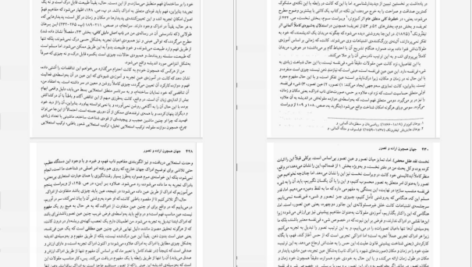 معرفی و دانلود کتاب جهان همچون اراده و تصور آرتور شوپنهاور 550 صفحه PDF