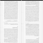 معرفی و دانلود کتاب جهان همچون اراده و تصور آرتور شوپنهاور 550 صفحه PDF