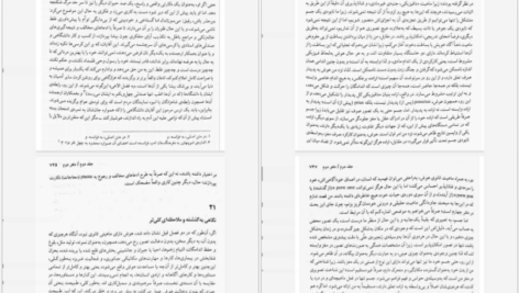 معرفی و دانلود کتاب جهان همچون اراده و تصور آرتور شوپنهاور 550 صفحه PDF