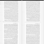معرفی و دانلود کتاب جهان همچون اراده و تصور آرتور شوپنهاور 550 صفحه PDF