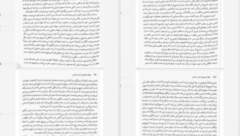 معرفی و دانلود کتاب جهان همچون اراده و تصور آرتور شوپنهاور 550 صفحه PDF