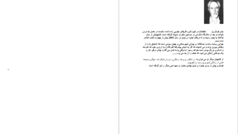 معرفی و دانلود کتاب جوانی جان کوئتزی 98 صفحه PDF