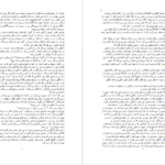 معرفی و دانلود کتاب جوانی جان کوئتزی 98 صفحه PDF