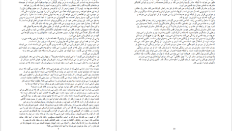معرفی و دانلود کتاب جوانی جان کوئتزی 98 صفحه PDF