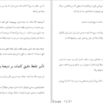 معرفی و دانلود کتاب خاطرات سفیر نیلوفر شادمهری 140 صفحه PDF