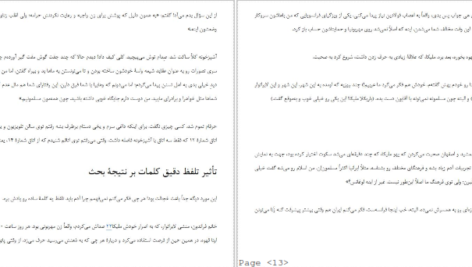 معرفی و دانلود کتاب خاطرات سفیر نیلوفر شادمهری 140 صفحه PDF