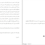 معرفی و دانلود کتاب خاطرات سفیر نیلوفر شادمهری 140 صفحه PDF