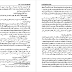 معرفی و دانلود کتاب خاطرات نورالدین کیانوری موسسه تحقیقاتی و انتشارات دیدگاه 683 صفحه PDF