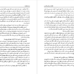 معرفی و دانلود کتاب خاطرات نورالدین کیانوری موسسه تحقیقاتی و انتشارات دیدگاه 683 صفحه PDF