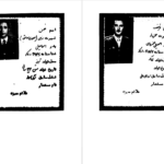 معرفی و دانلود کتاب خاطرات نورالدین کیانوری موسسه تحقیقاتی و انتشارات دیدگاه 683 صفحه PDF