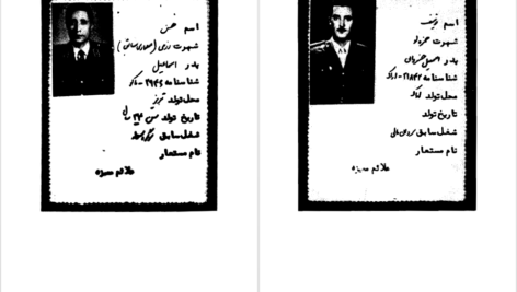 معرفی و دانلود کتاب خاطرات نورالدین کیانوری موسسه تحقیقاتی و انتشارات دیدگاه 683 صفحه PDF