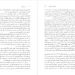 معرفی و دانلود کتاب راه بردگی فریدریش فون هایک 310 صفحه PDF