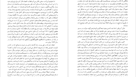 معرفی و دانلود کتاب راه بردگی فریدریش فون هایک 310 صفحه PDF