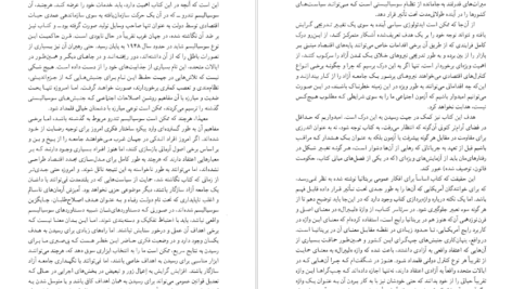 معرفی و دانلود کتاب راه بردگی فریدریش فون هایک 310 صفحه PDF