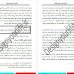 معرفی و دانلود  کتاب زندگی خود را طراحی کنید بیل بورنت 55 صفحه PDF