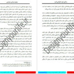معرفی و دانلود  کتاب زندگی خود را طراحی کنید بیل بورنت 55 صفحه PDF