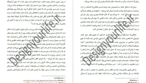 معرفی و دانلود  کتاب زندگی خود را طراحی کنید بیل بورنت 55 صفحه PDF