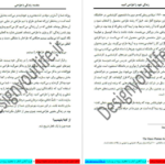 معرفی و دانلود  کتاب زندگی خود را طراحی کنید بیل بورنت 55 صفحه PDF