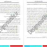 معرفی و دانلود  کتاب زندگی خود را طراحی کنید بیل بورنت 55 صفحه PDF