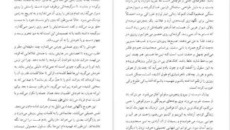 معرفی و دانلود کتاب سفر در اتاق تحریر پل استر 170 صفحه PDF