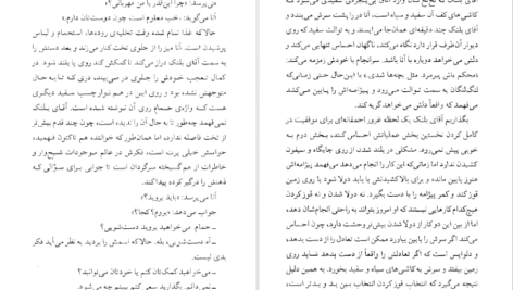معرفی و دانلود کتاب سفر در اتاق تحریر پل استر 170 صفحه PDF