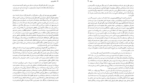 معرفی و دانلود کتاب شاخه‌ی زرین جیمز جرج فریزر 863 صفحه PDF