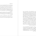 معرفی و دانلود کتاب شاخه‌ی زرین جیمز جرج فریزر 863 صفحه PDF