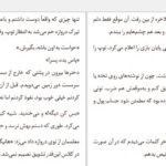 معرفی و دانلود کتاب شب مرده آن گریفین 346 صفحه PDF