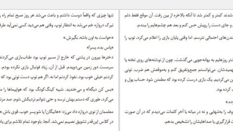 معرفی و دانلود کتاب شب مرده آن گریفین 346 صفحه PDF