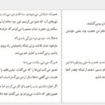 معرفی و دانلود کتاب شب مرده آن گریفین 346 صفحه PDF