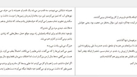 معرفی و دانلود کتاب شب مرده آن گریفین 346 صفحه PDF