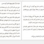 معرفی و دانلود کتاب شب مرده آن گریفین 346 صفحه PDF