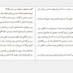 معرفی و دانلود کتاب شب مرده آن گریفین 346 صفحه PDF