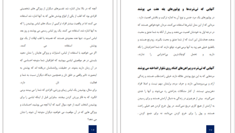 معرفی و دانلود کتاب شخصیت شناسی جرالد متیوز 31 صفحه PDF