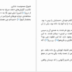 معرفی و دانلود کتاب شکارچی رویا استیون کینگ 706 صفحه PDF