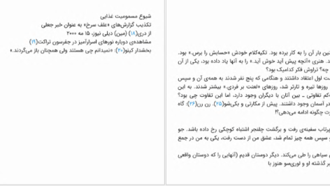 معرفی و دانلود کتاب شکارچی رویا استیون کینگ 706 صفحه PDF