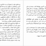 معرفی و دانلود کتاب شکارچی رویا استیون کینگ 706 صفحه PDF