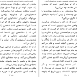 معرفی و دانلود کتاب طاهره طاهره عزیزم غلام‌حسین ساعدی 12 صفحه PDF