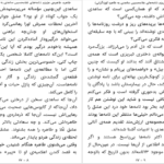 معرفی و دانلود کتاب طاهره طاهره عزیزم غلام‌حسین ساعدی 12 صفحه PDF