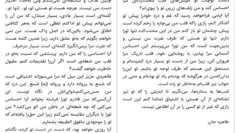 معرفی و دانلود کتاب طاهره طاهره عزیزم غلام‌حسین ساعدی 12 صفحه PDF