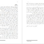 معرفی و دانلود کتاب طب انرژی دانا ایدن 460 صفحه PDF