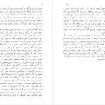 معرفی و دانلود کتاب طب انرژی دانا ایدن 460 صفحه PDF