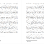 معرفی و دانلود کتاب طب انرژی دانا ایدن 460 صفحه PDF