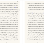 معرفی و دانلود کتاب غروب بت‌ها فردریش نیچه 240 صفحه PDF
