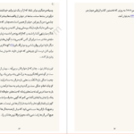 معرفی و دانلود کتاب غروب بت‌ها فردریش نیچه 240 صفحه PDF