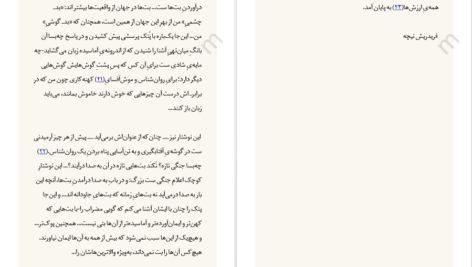 معرفی و دانلود کتاب غروب بت‌ها فردریش نیچه 240 صفحه PDF