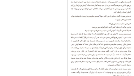 معرفی و دانلود کتاب لبخند مهتاب ژولین آراندا 219 صفحه PDF