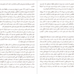 معرفی و دانلود کتاب لبخند مهتاب ژولین آراندا 219 صفحه PDF